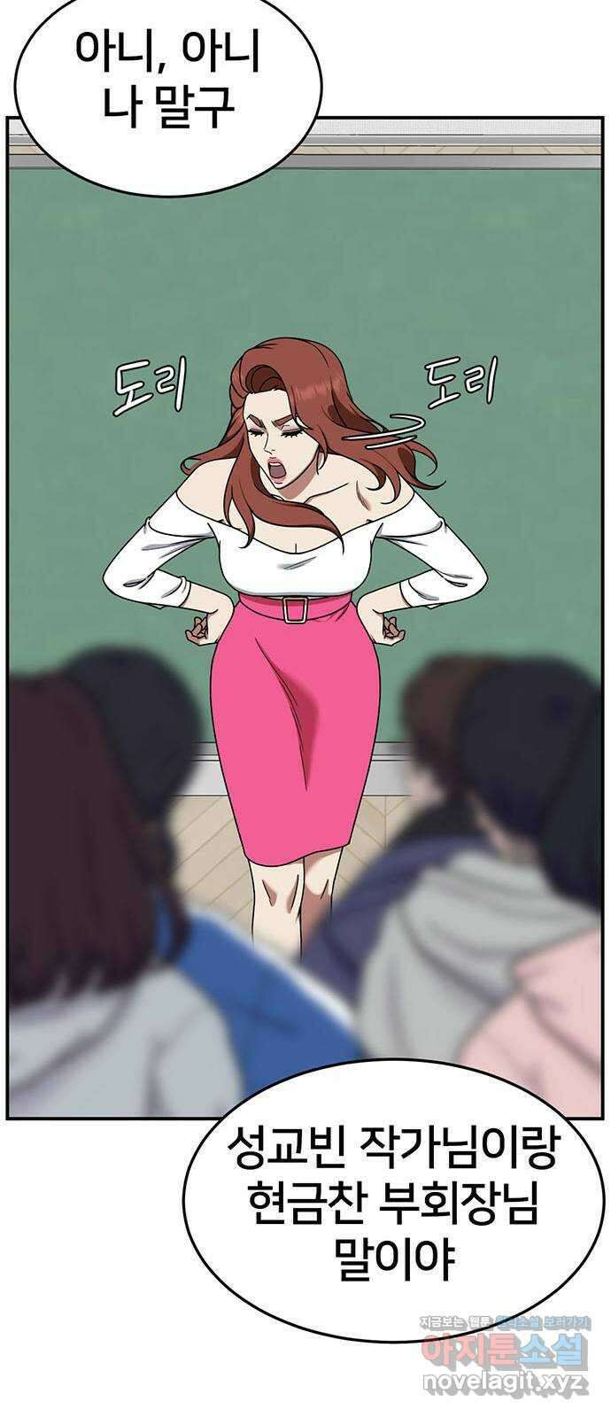 나를 바꿔줘 교태희 16 33