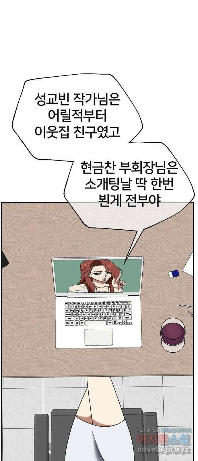 나를 바꿔줘 교태희 16 34