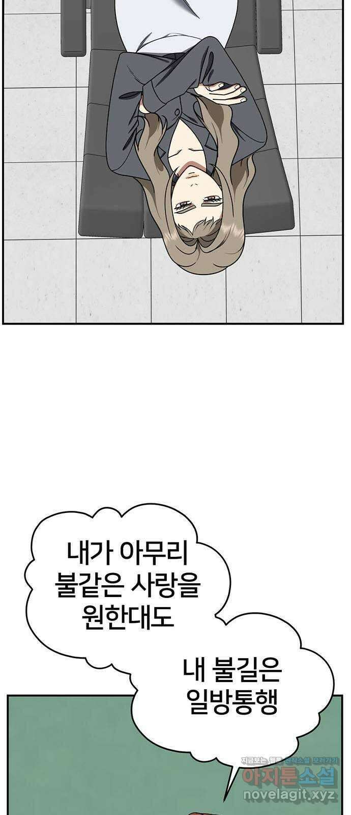 나를 바꿔줘 교태희 16 35