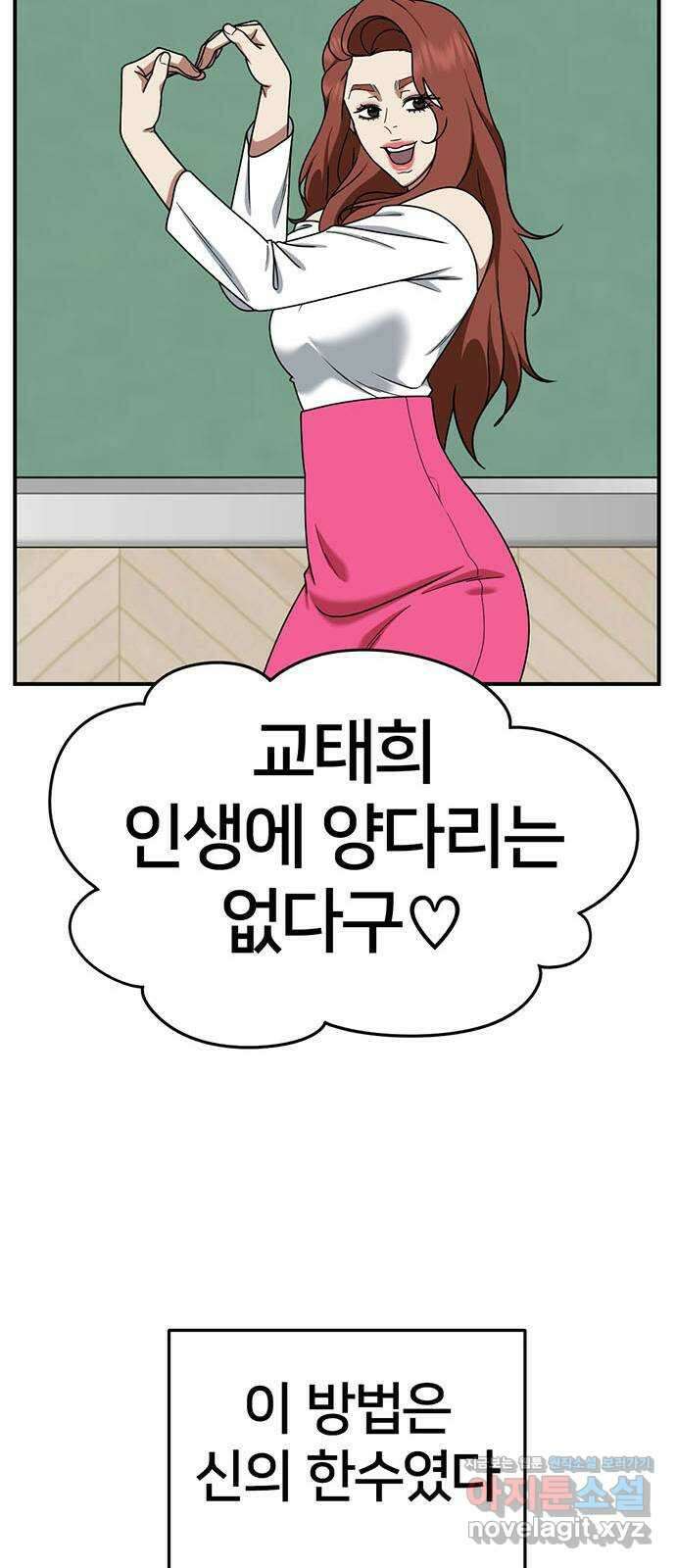 나를 바꿔줘 교태희 16 36