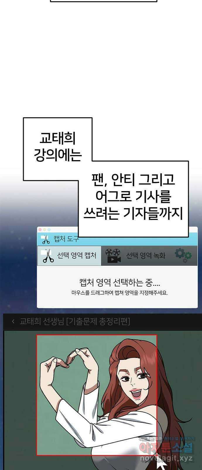 나를 바꿔줘 교태희 16 37