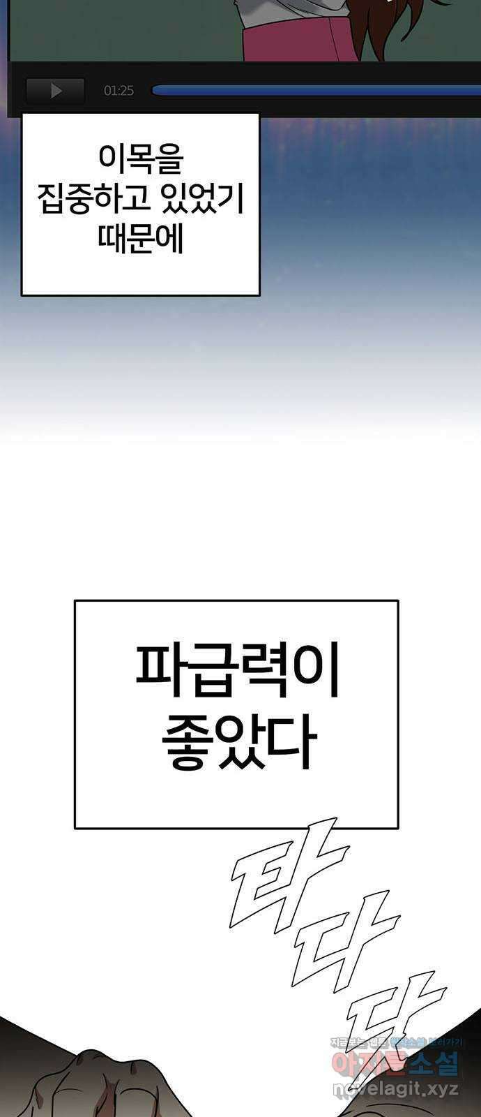 나를 바꿔줘 교태희 16 38