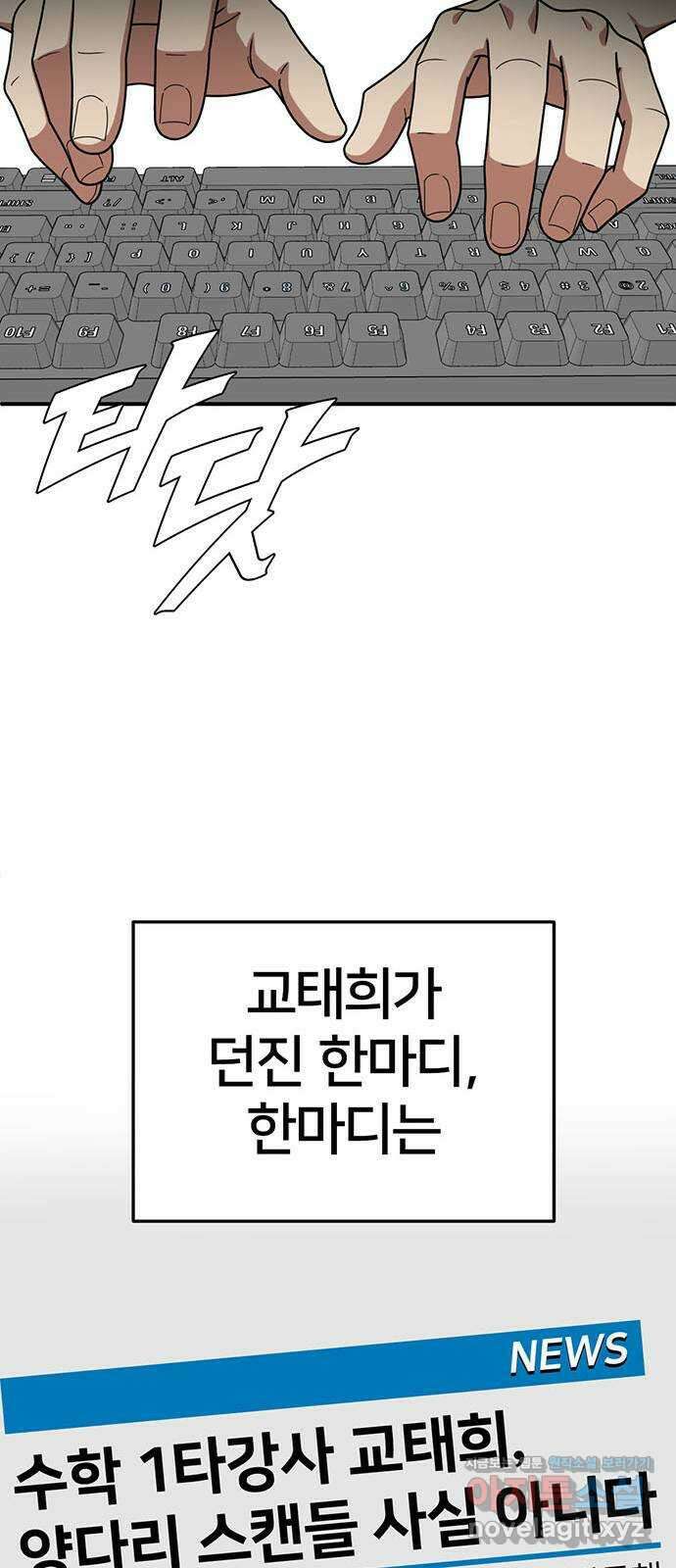 나를 바꿔줘 교태희 16 39
