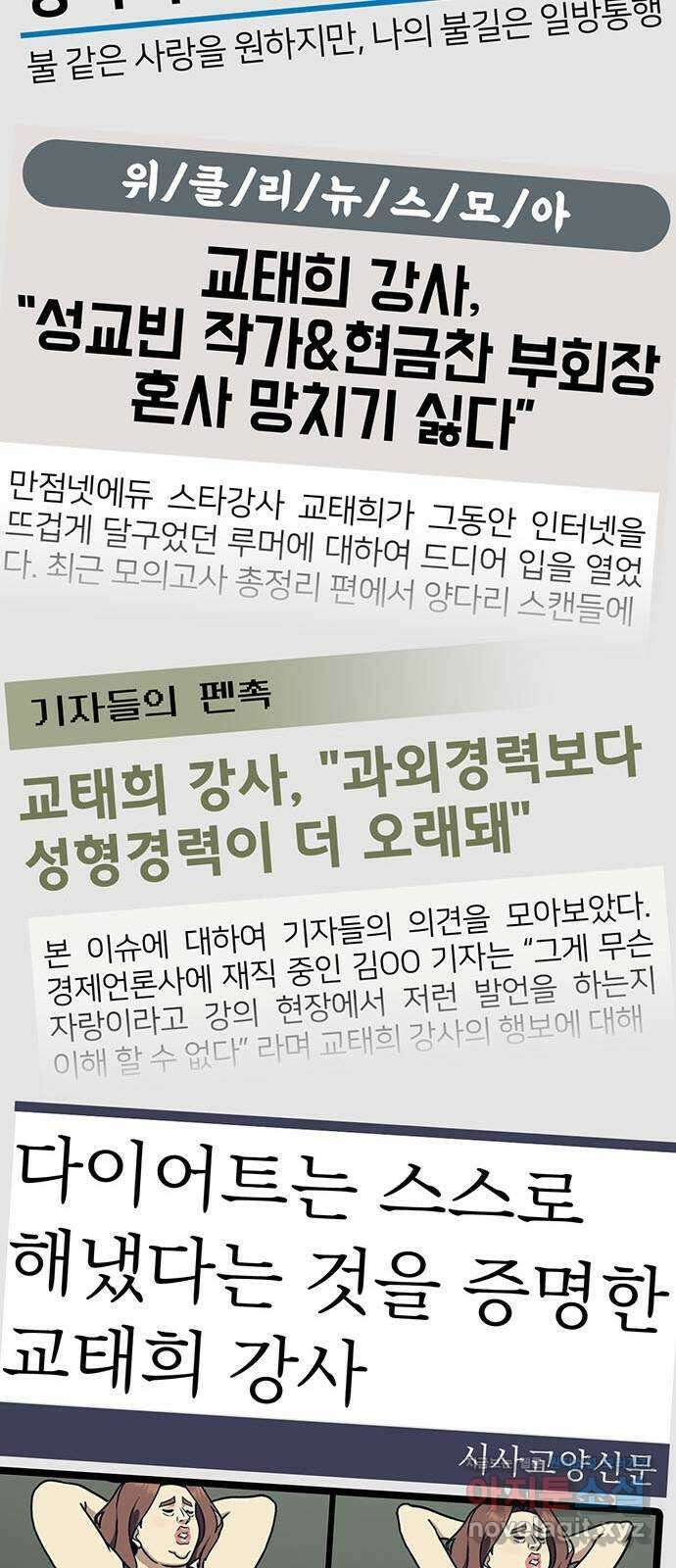 나를 바꿔줘 교태희 16 40