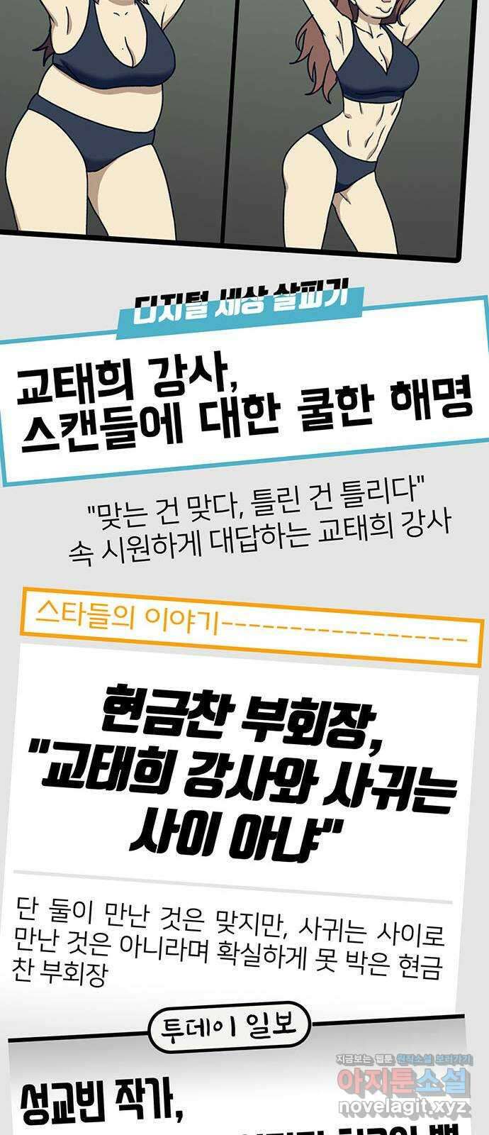 나를 바꿔줘 교태희 16 41