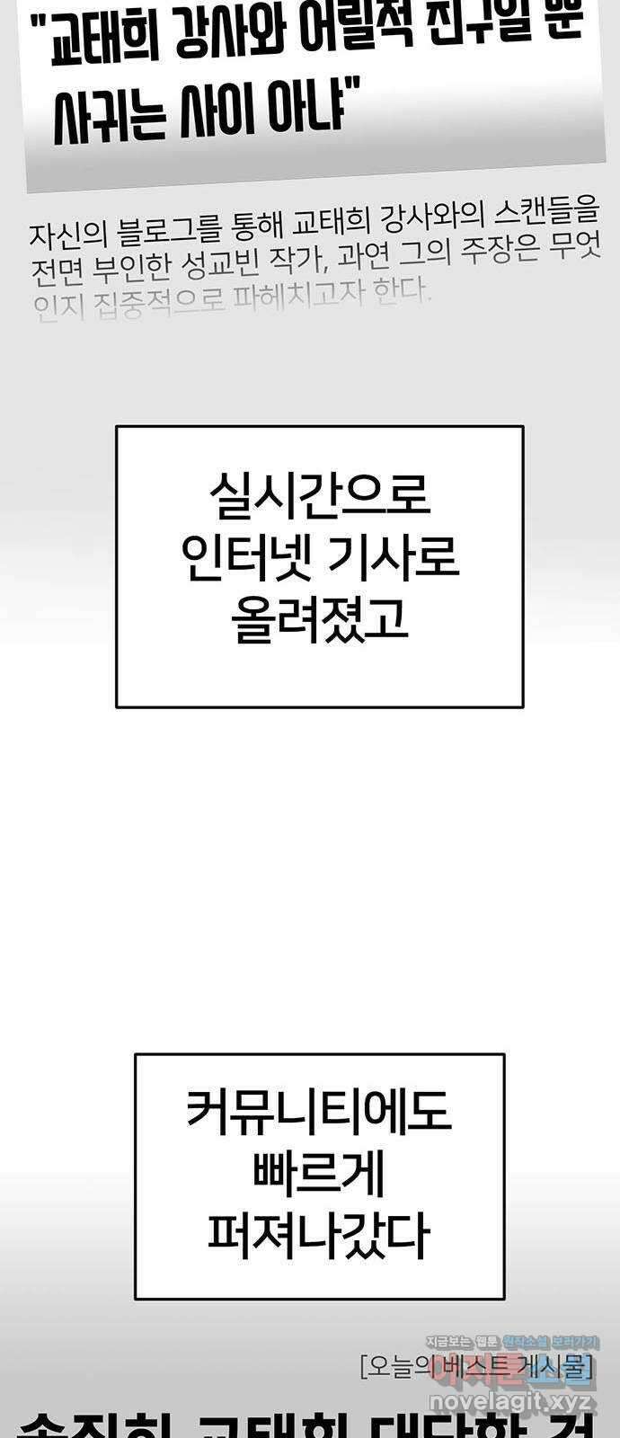 나를 바꿔줘 교태희 16 42