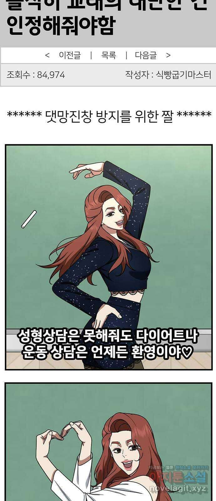 나를 바꿔줘 교태희 16 43