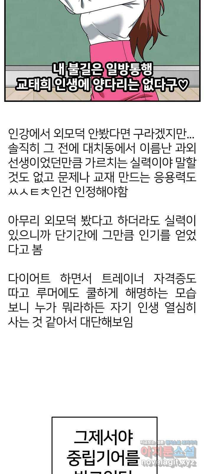 나를 바꿔줘 교태희 16 44