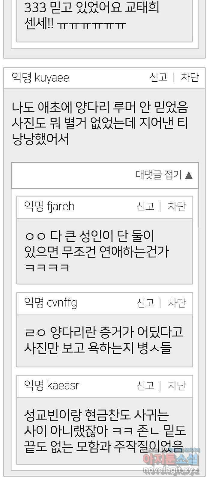 나를 바꿔줘 교태희 16 46