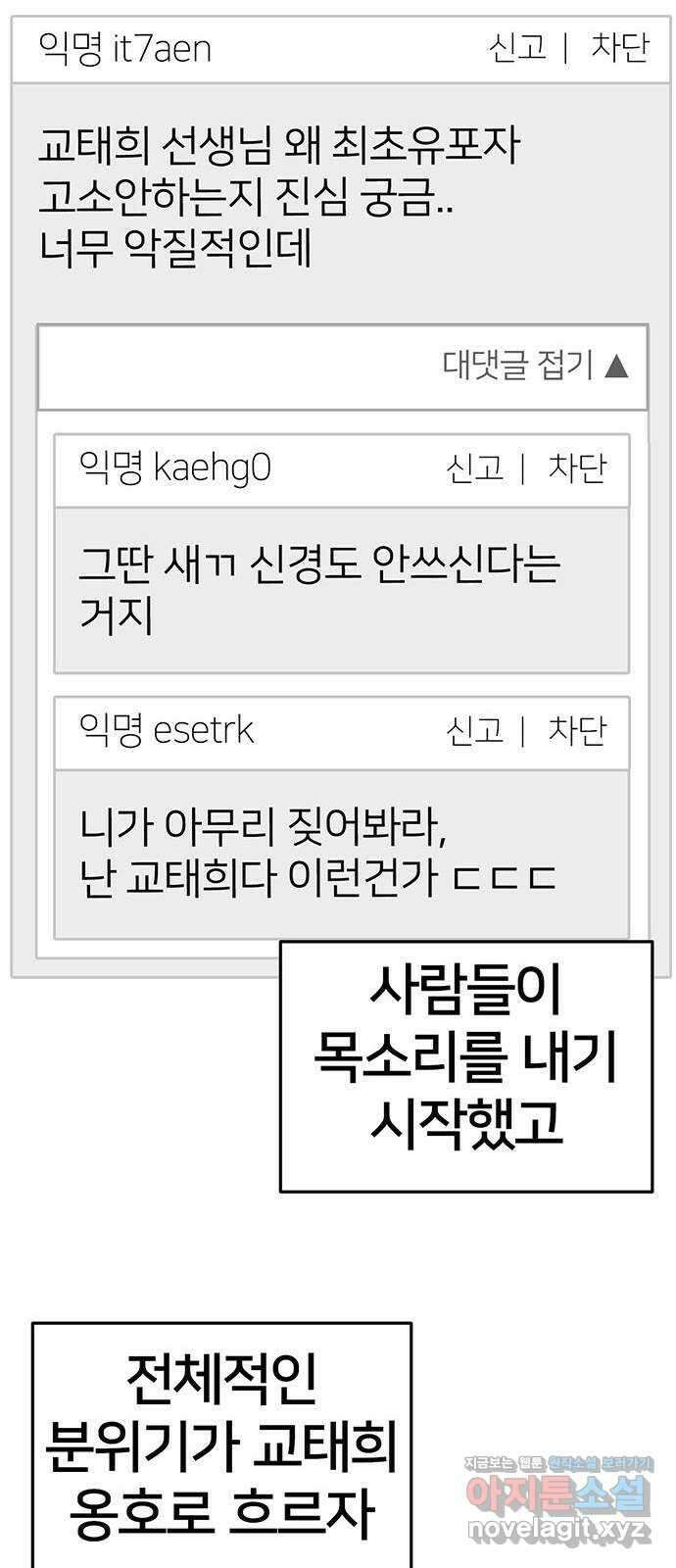 나를 바꿔줘 교태희 16 47