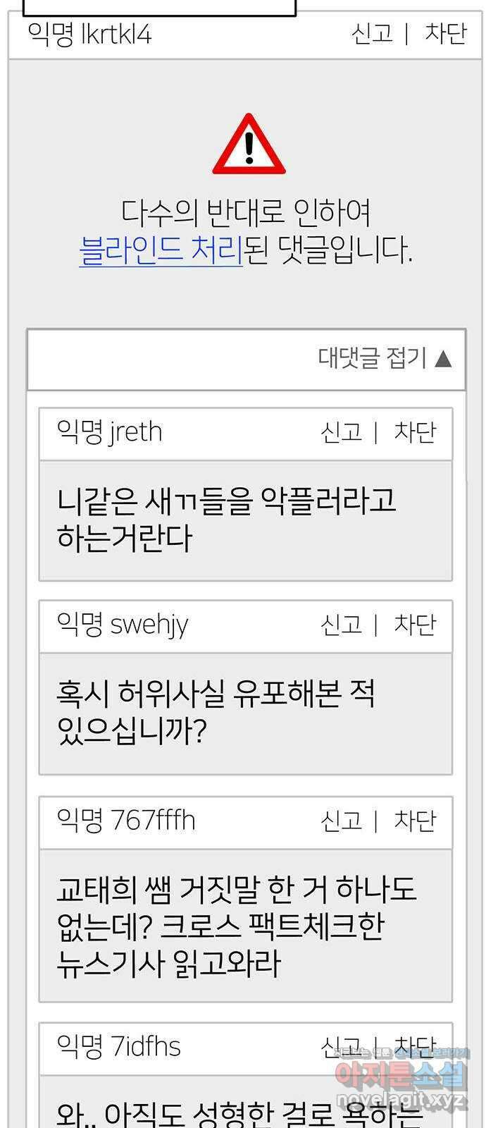 나를 바꿔줘 교태희 16 48