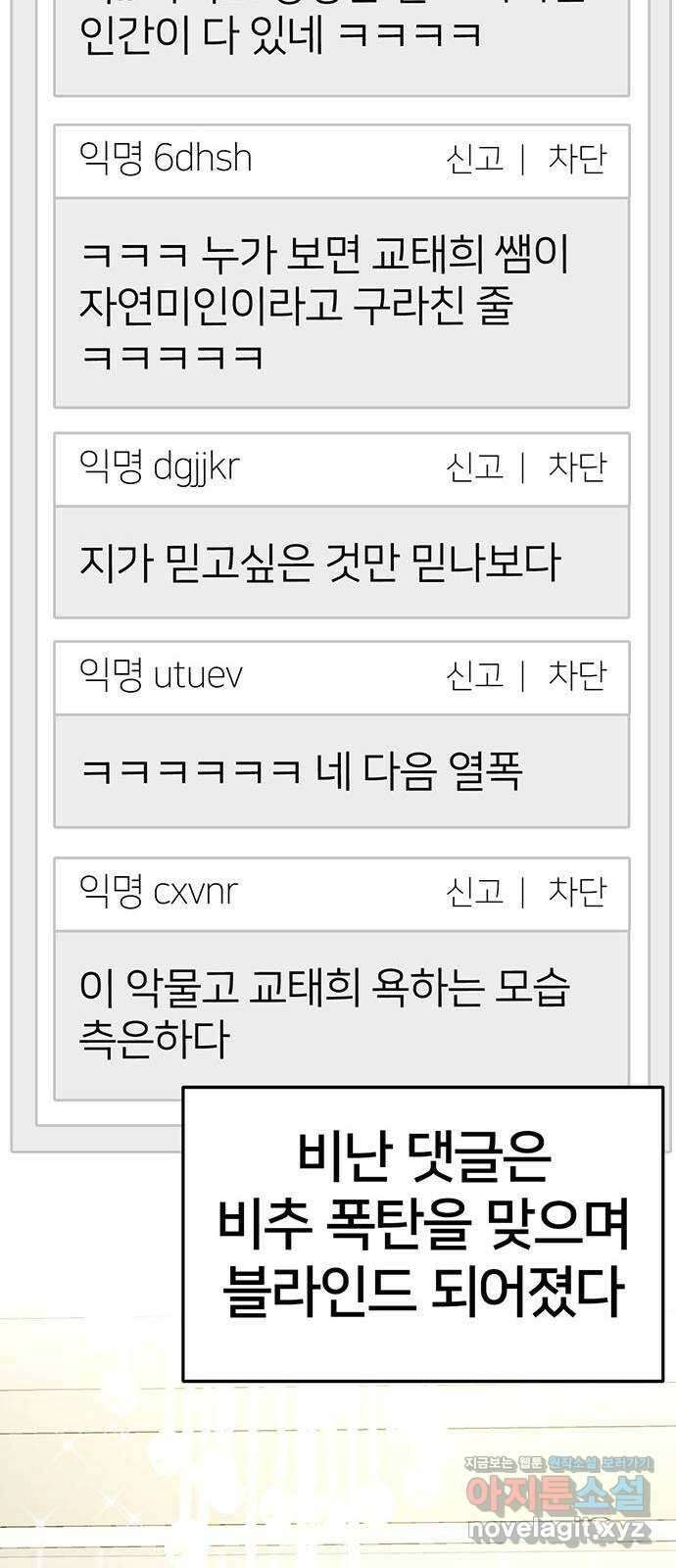 나를 바꿔줘 교태희 16 49