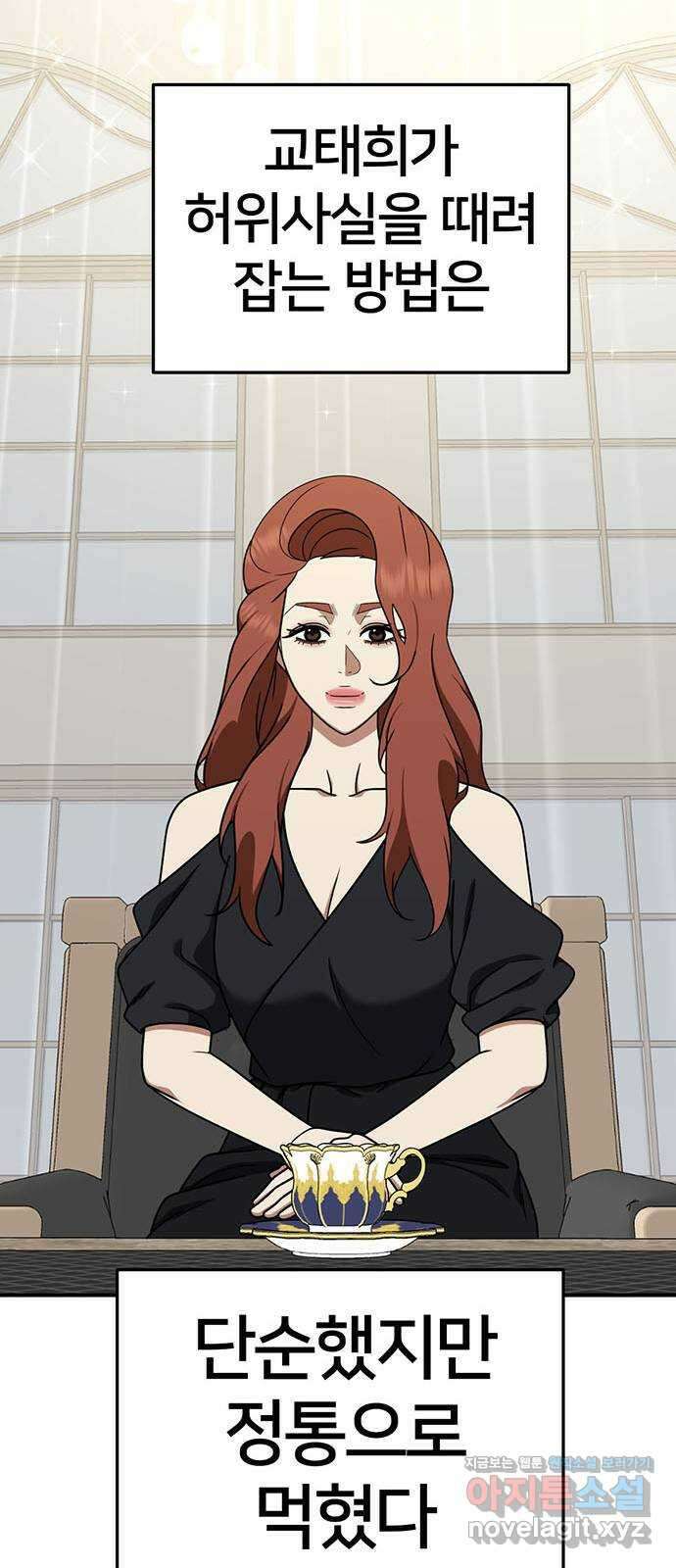 나를 바꿔줘 교태희 16 50