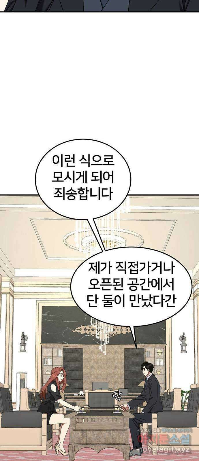 나를 바꿔줘 교태희 16 52