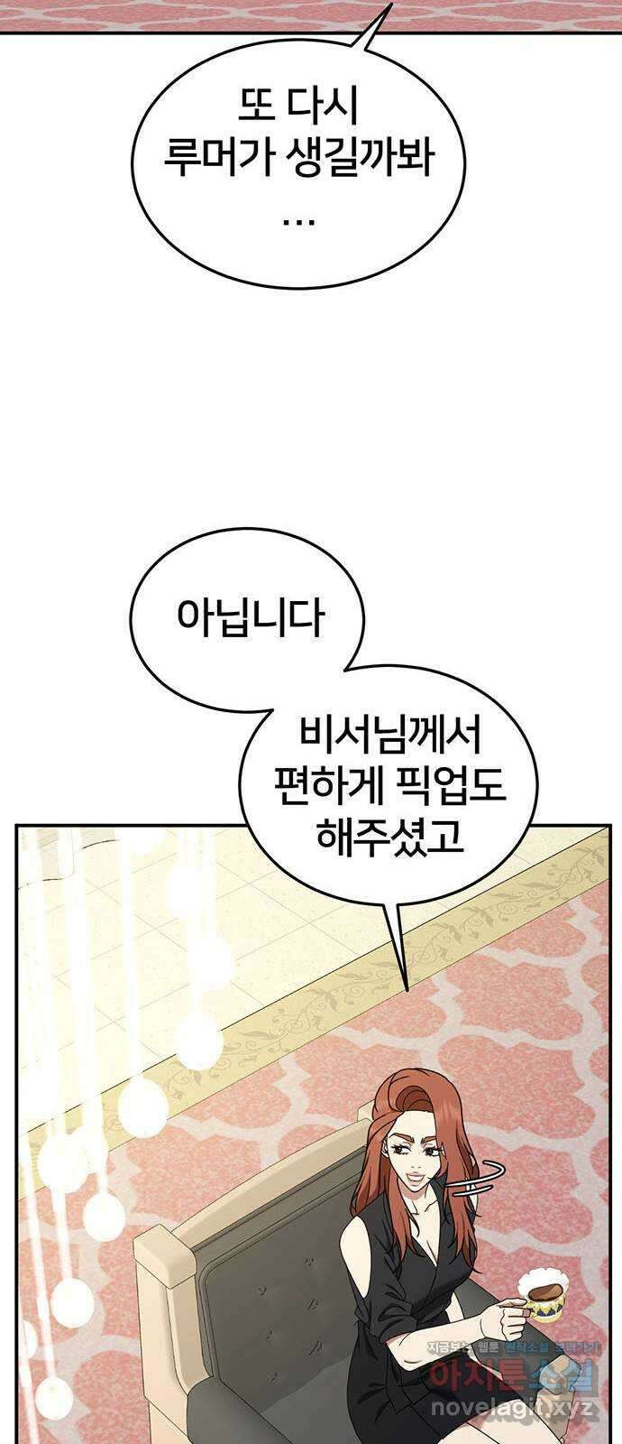 나를 바꿔줘 교태희 16 53