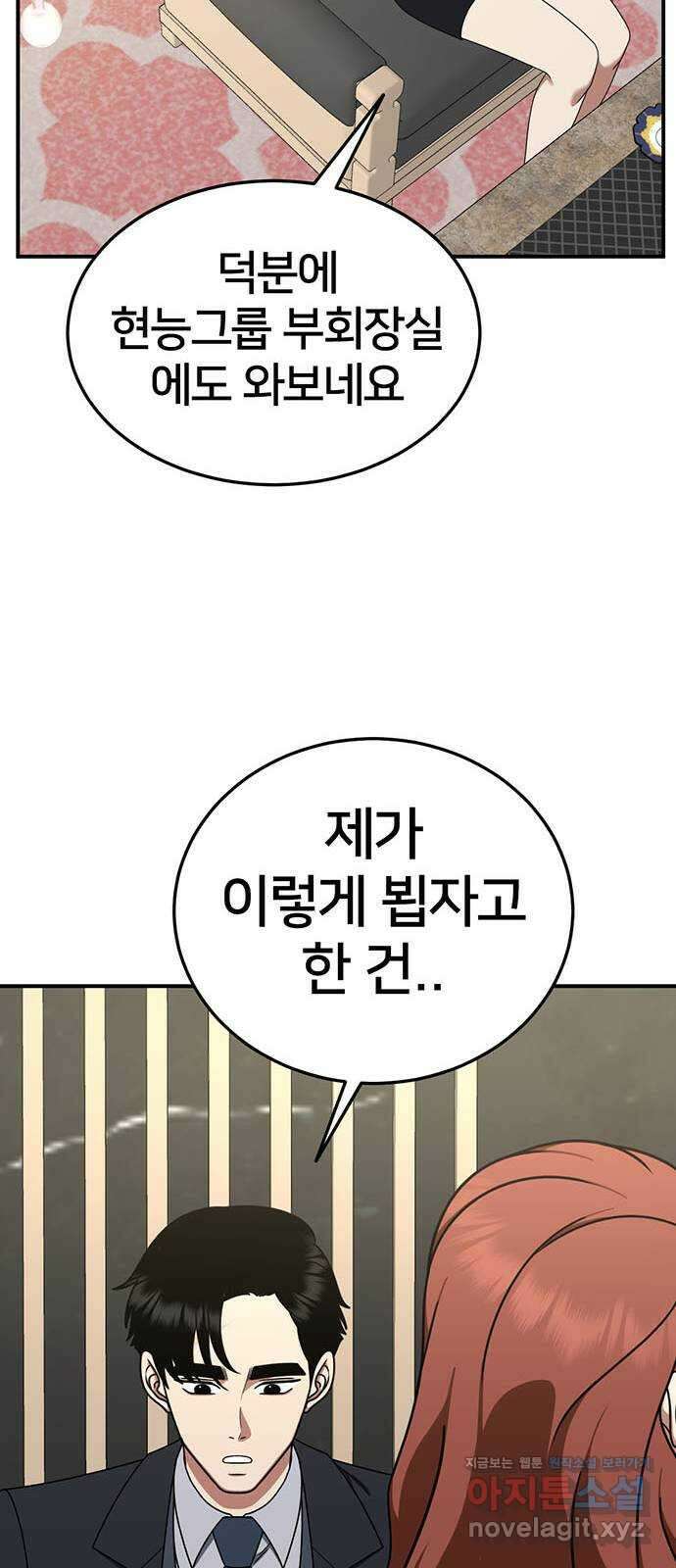 나를 바꿔줘 교태희 16 54