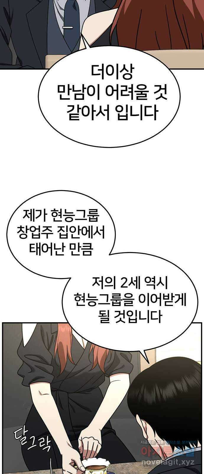 나를 바꿔줘 교태희 16 55