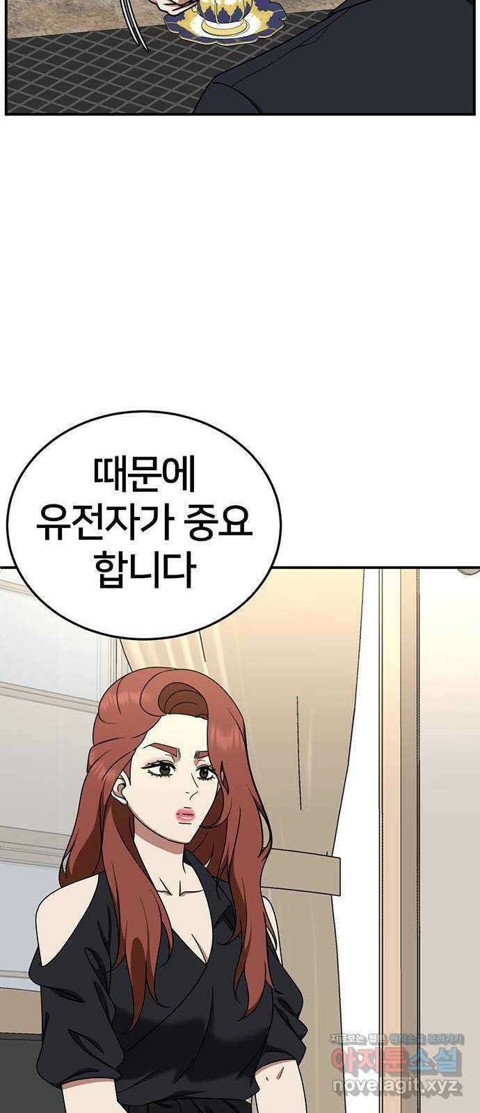나를 바꿔줘 교태희 16 56