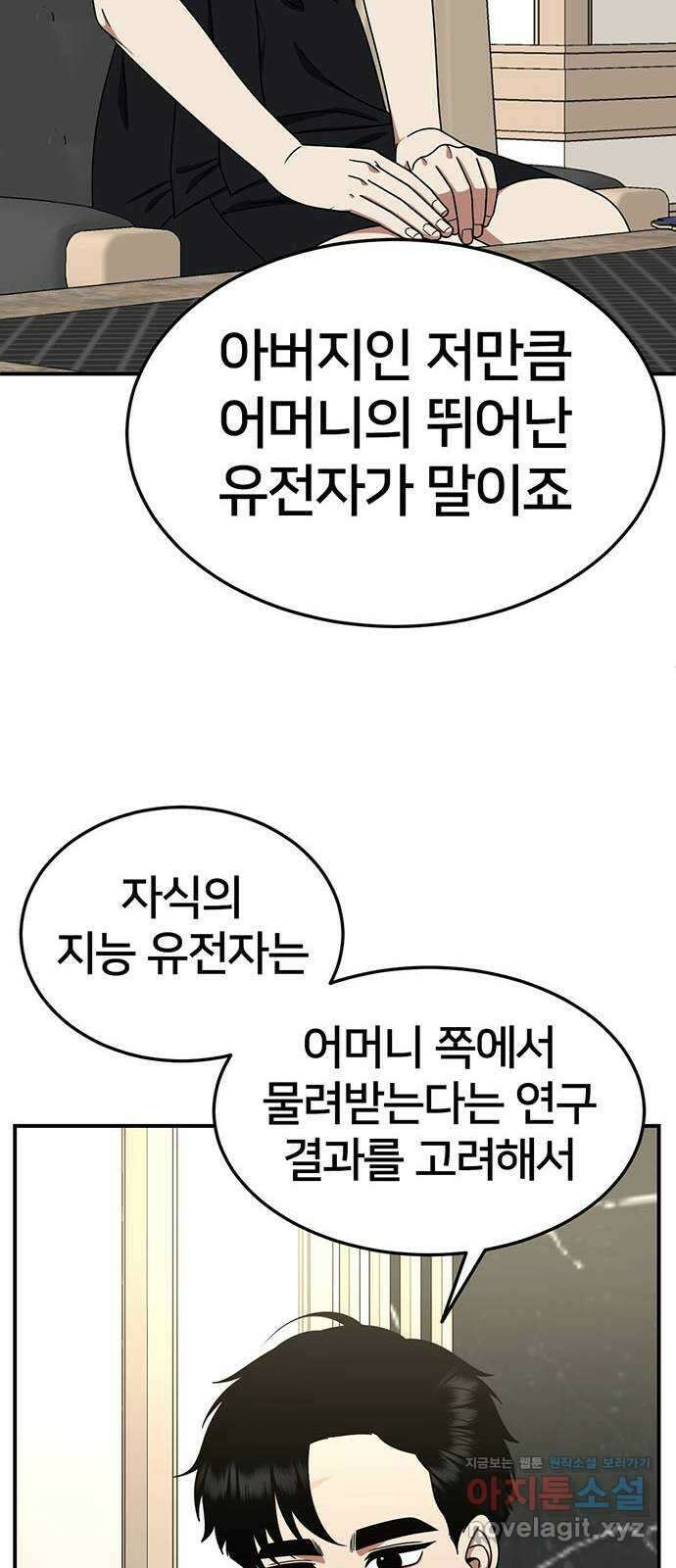 나를 바꿔줘 교태희 16 57