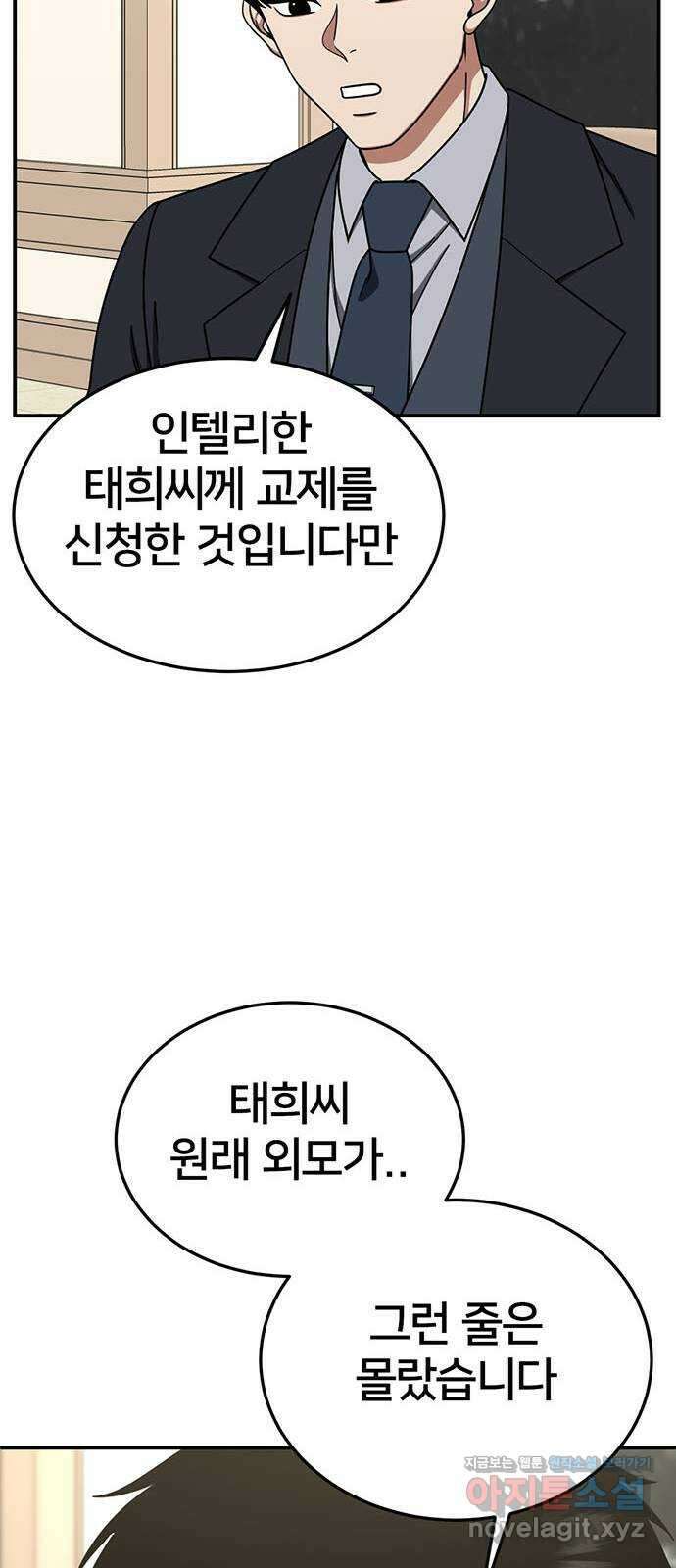나를 바꿔줘 교태희 16 58