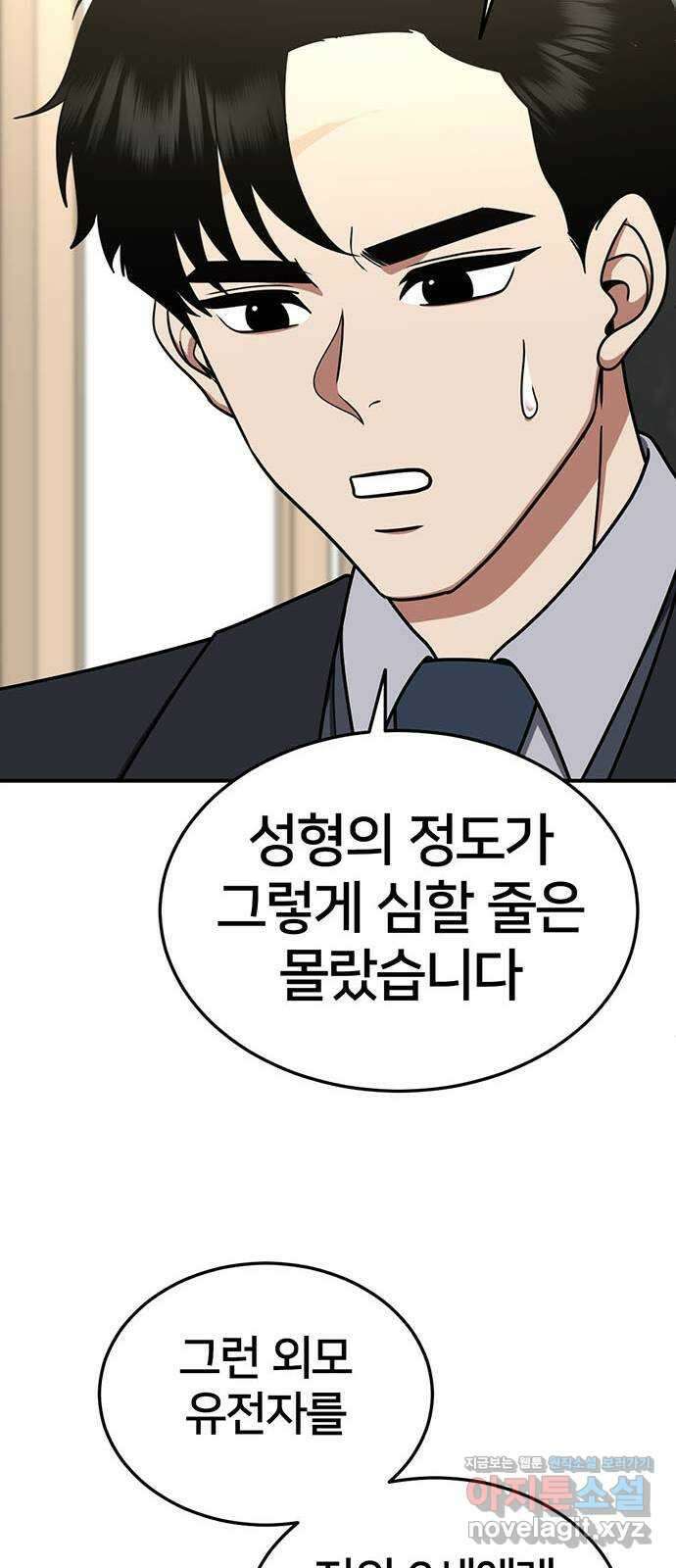 나를 바꿔줘 교태희 16 59