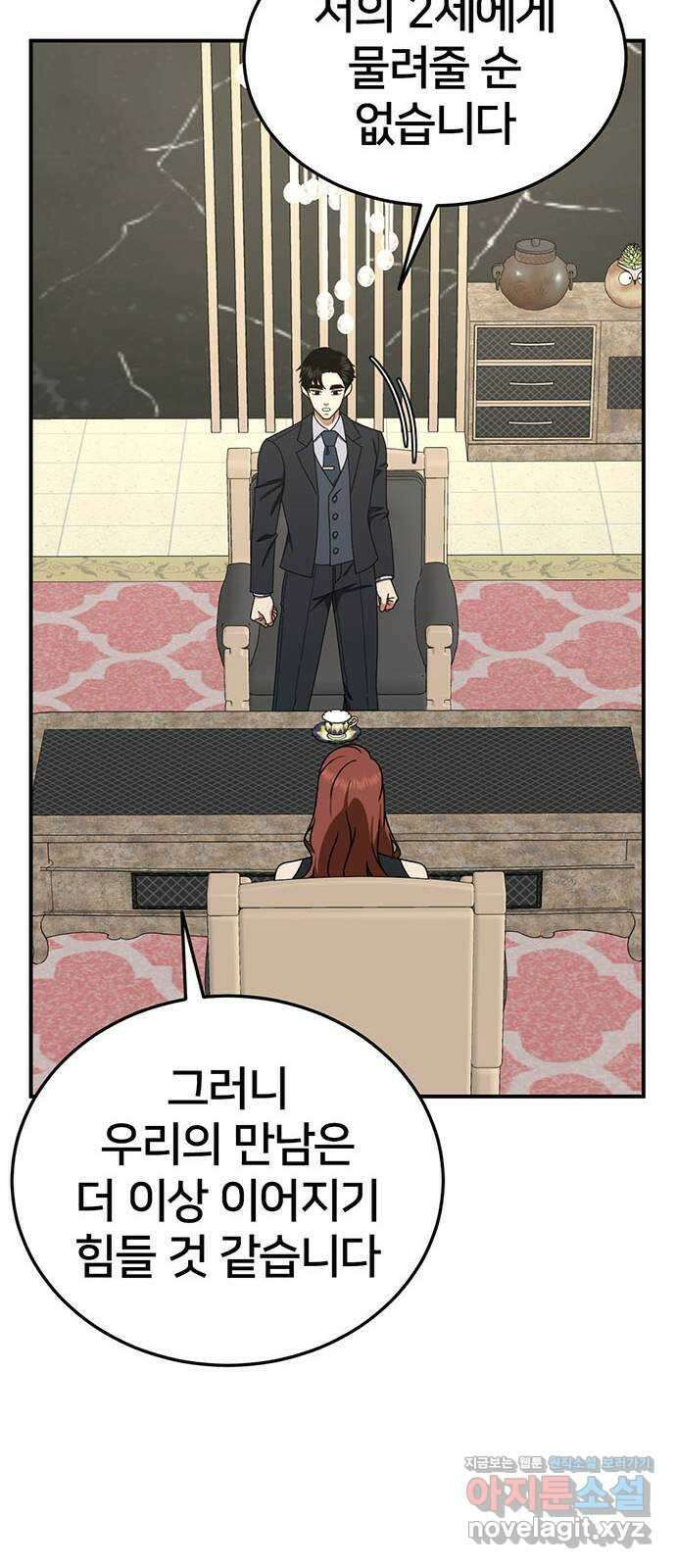 나를 바꿔줘 교태희 16 60