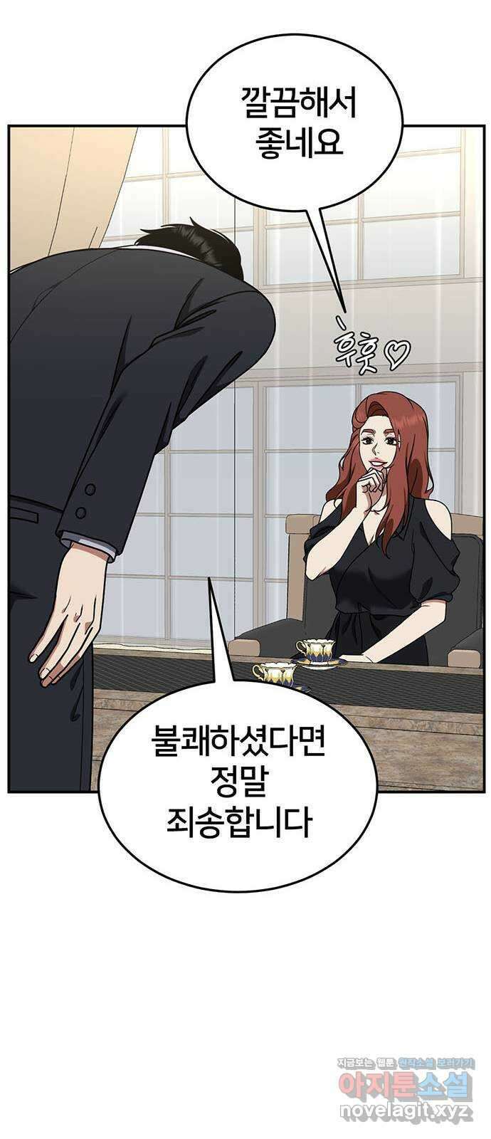 나를 바꿔줘 교태희 16 61