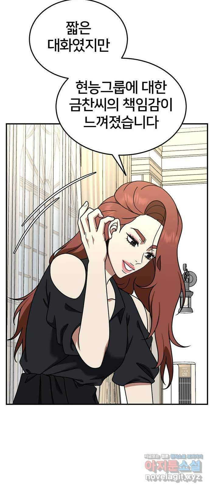 나를 바꿔줘 교태희 16 64