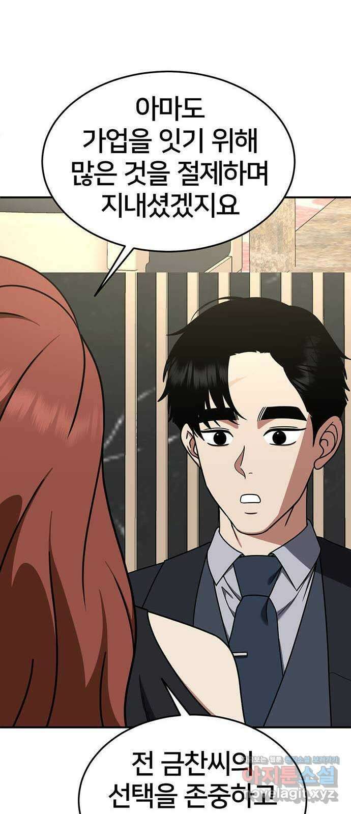 나를 바꿔줘 교태희 16 65