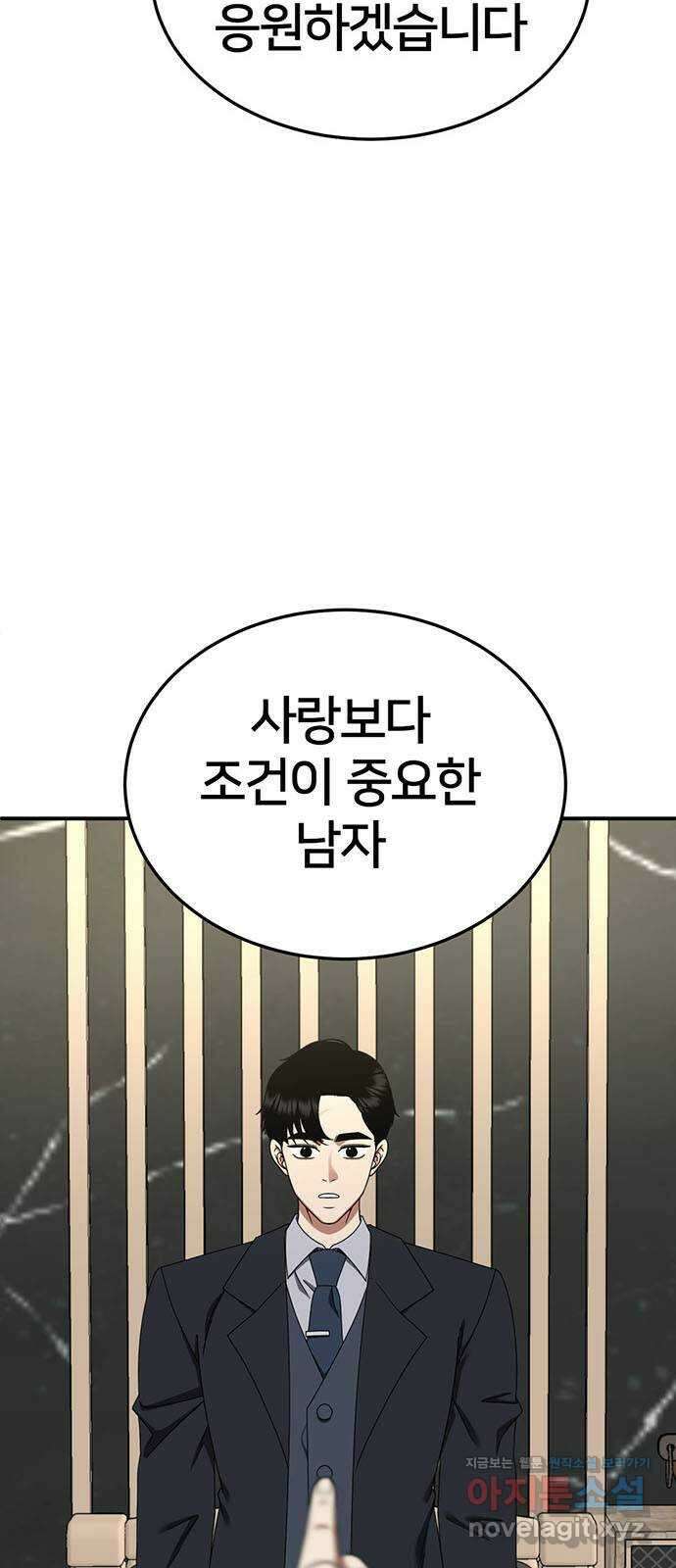 나를 바꿔줘 교태희 16 66
