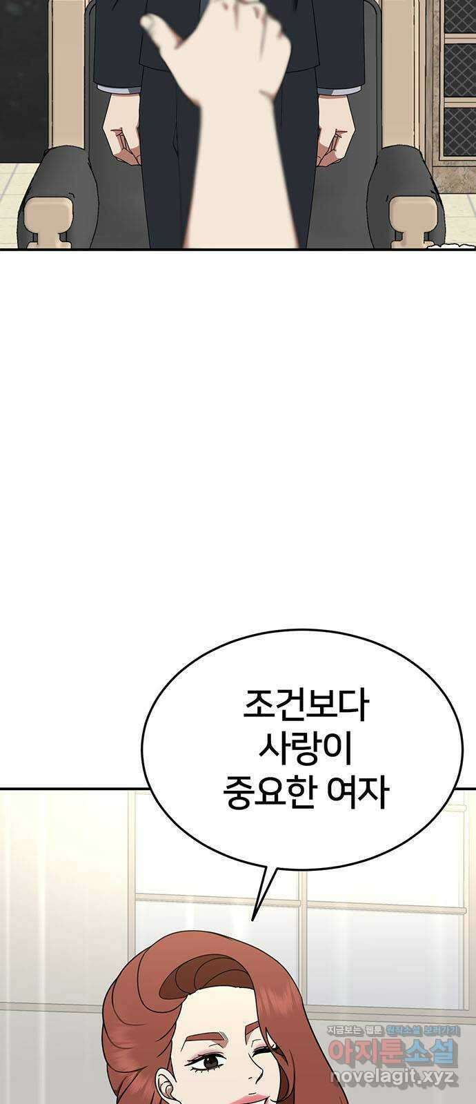 나를 바꿔줘 교태희 16 67