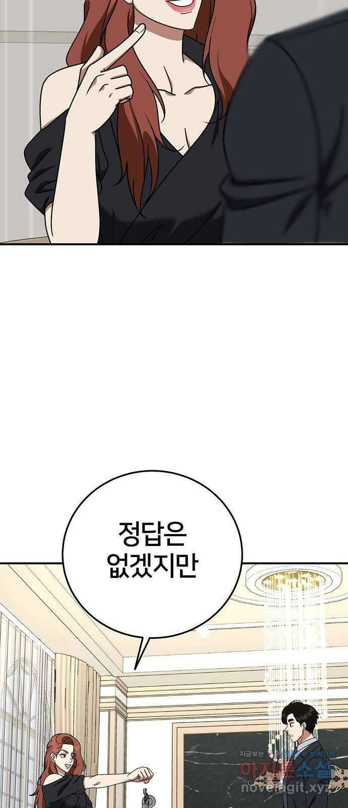 나를 바꿔줘 교태희 16 68