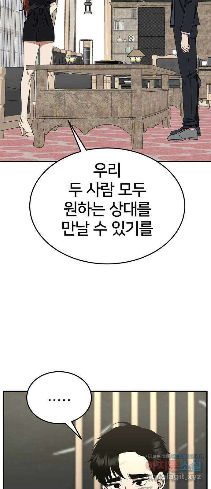 나를 바꿔줘 교태희 16 69