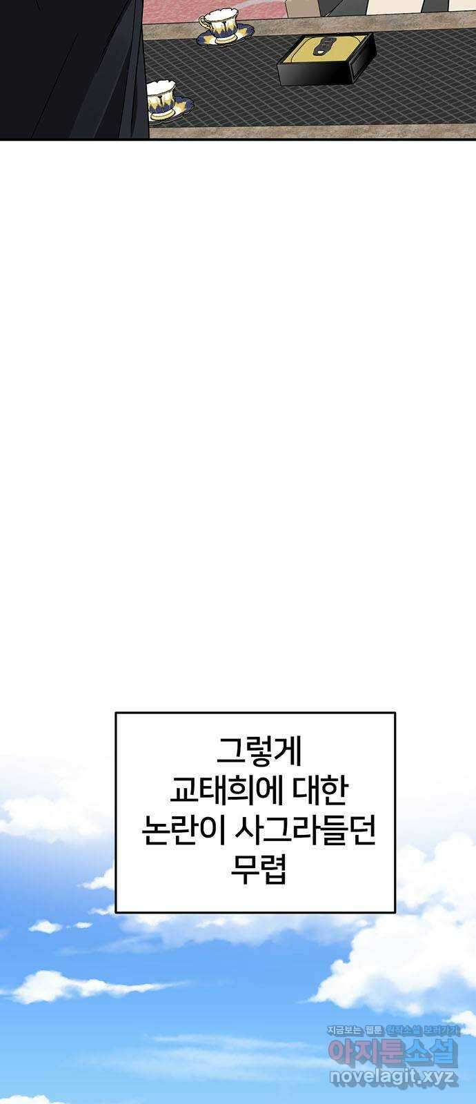 나를 바꿔줘 교태희 16 71