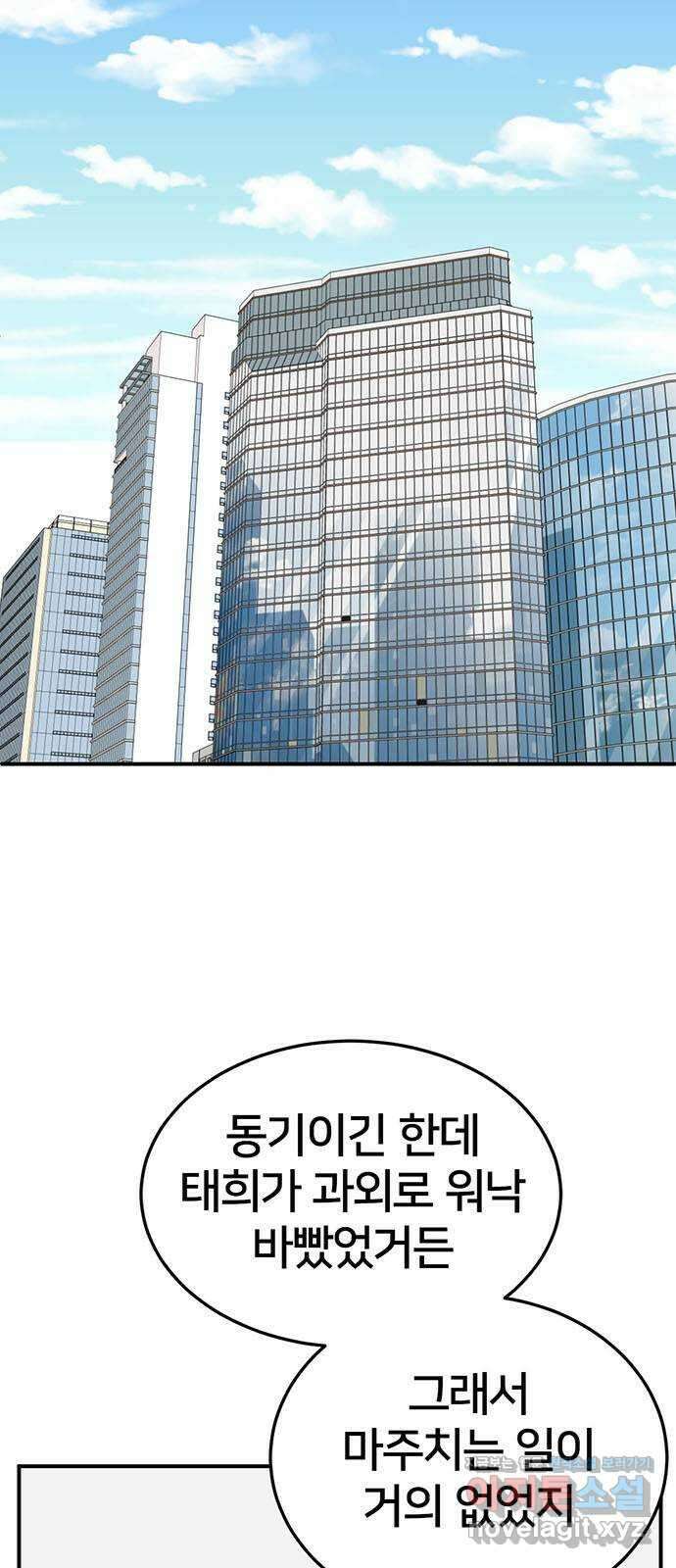 나를 바꿔줘 교태희 16 72