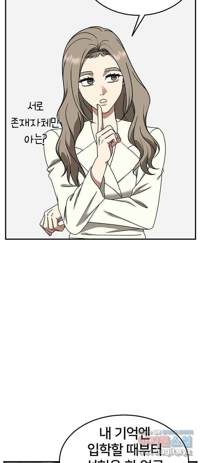 나를 바꿔줘 교태희 16 73