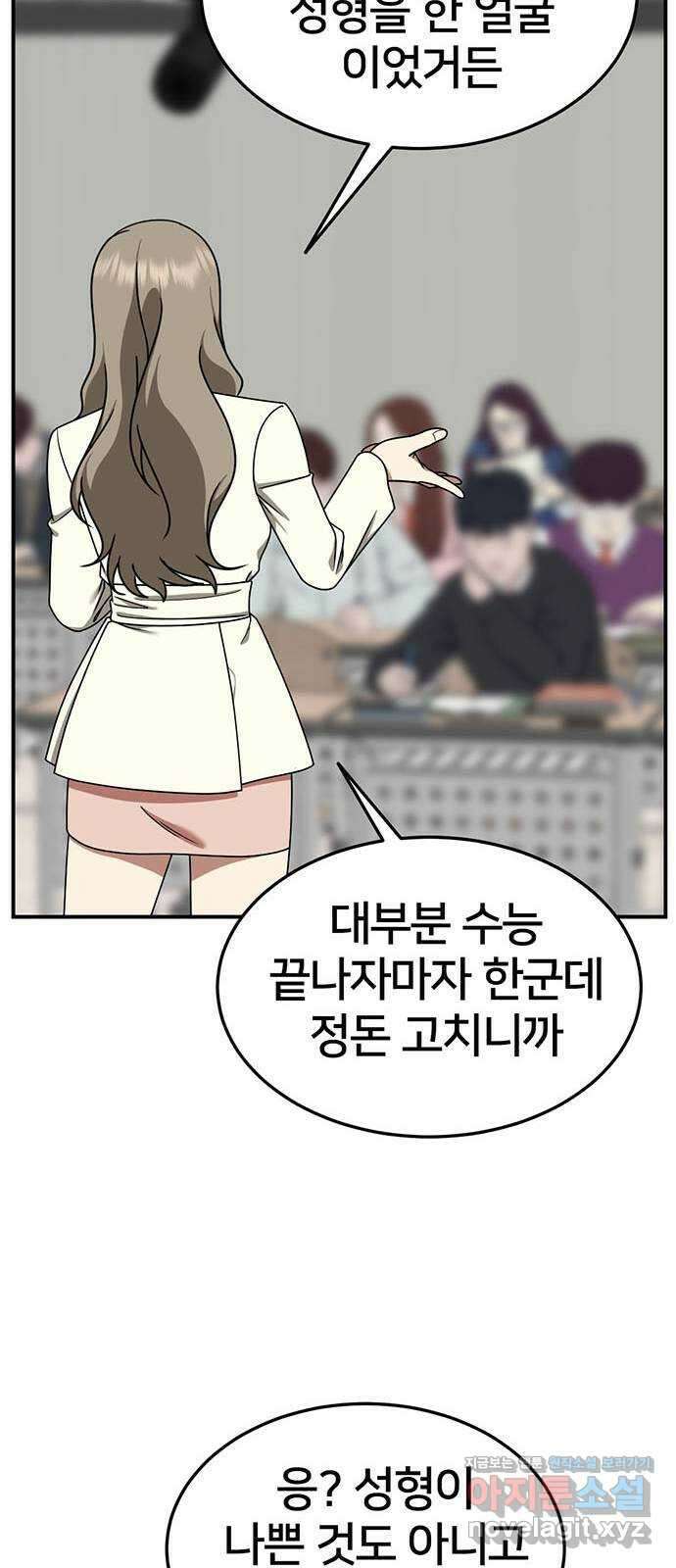 나를 바꿔줘 교태희 16 74
