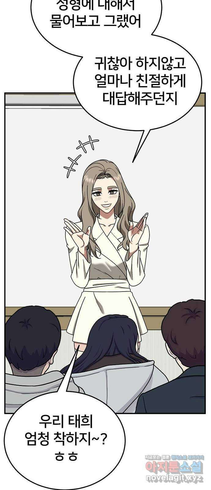 나를 바꿔줘 교태희 16 76