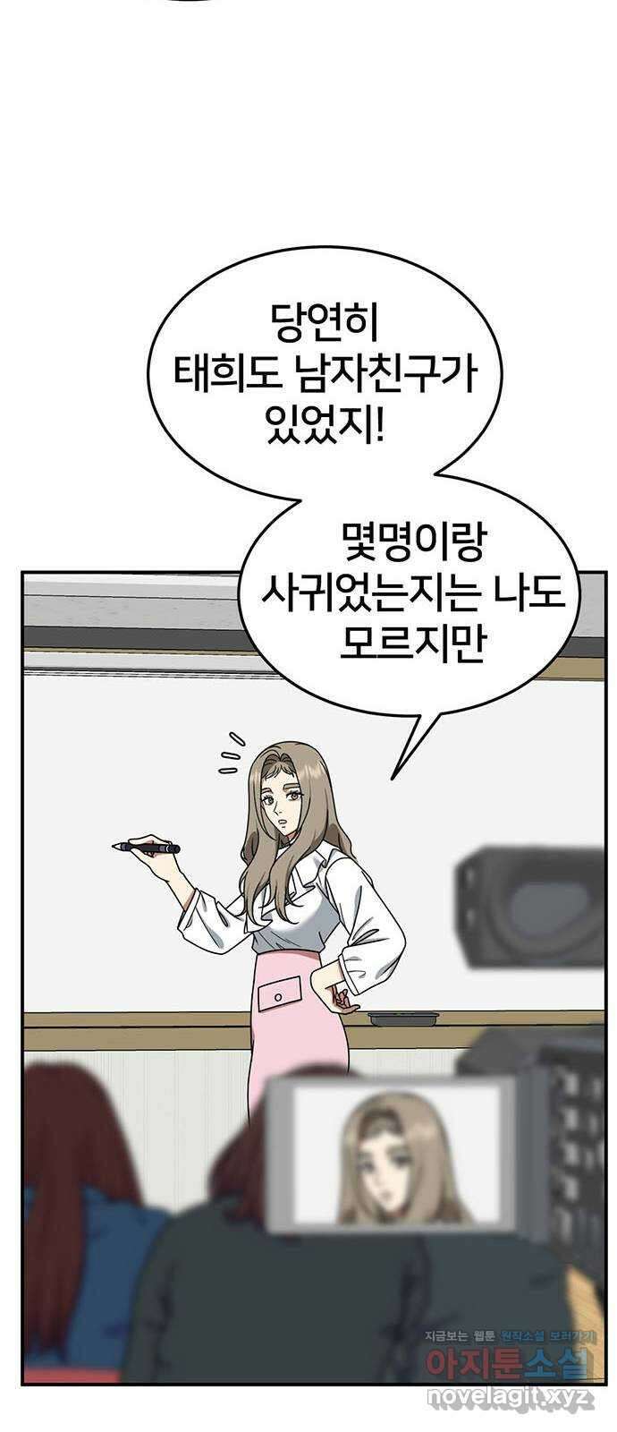 나를 바꿔줘 교태희 16 77