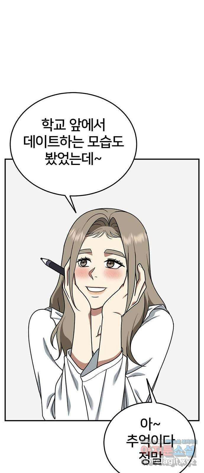 나를 바꿔줘 교태희 16 78