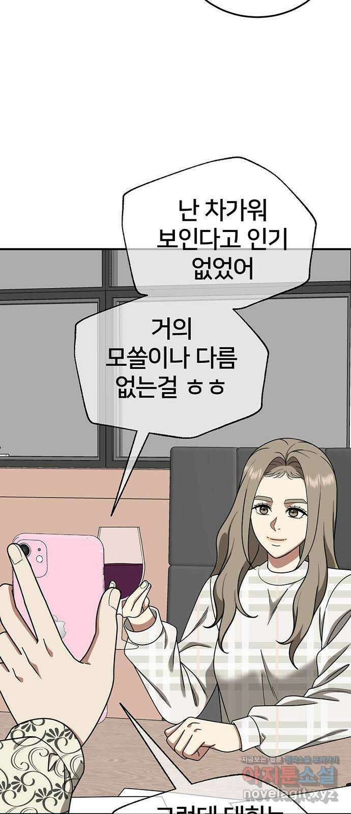 나를 바꿔줘 교태희 16 79