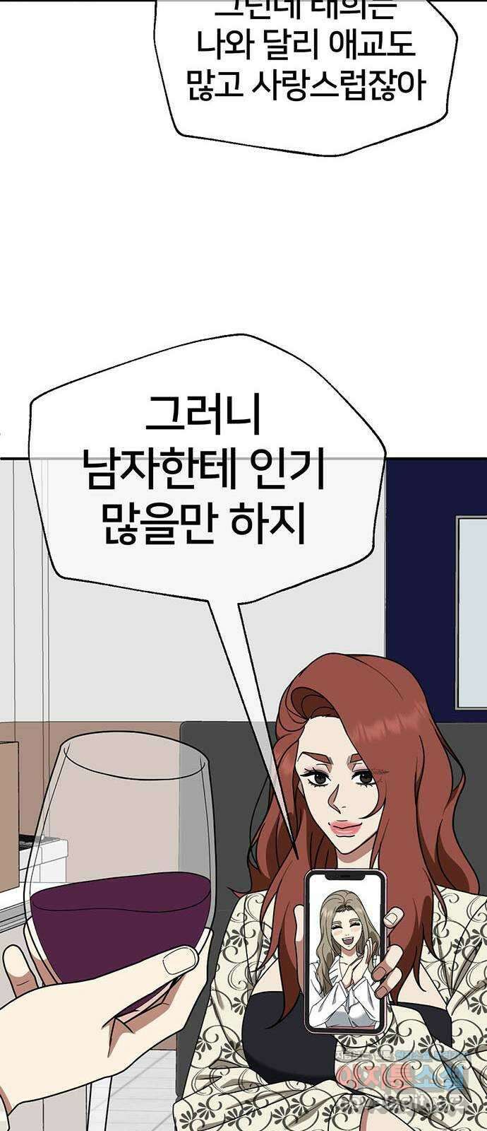 나를 바꿔줘 교태희 16 80