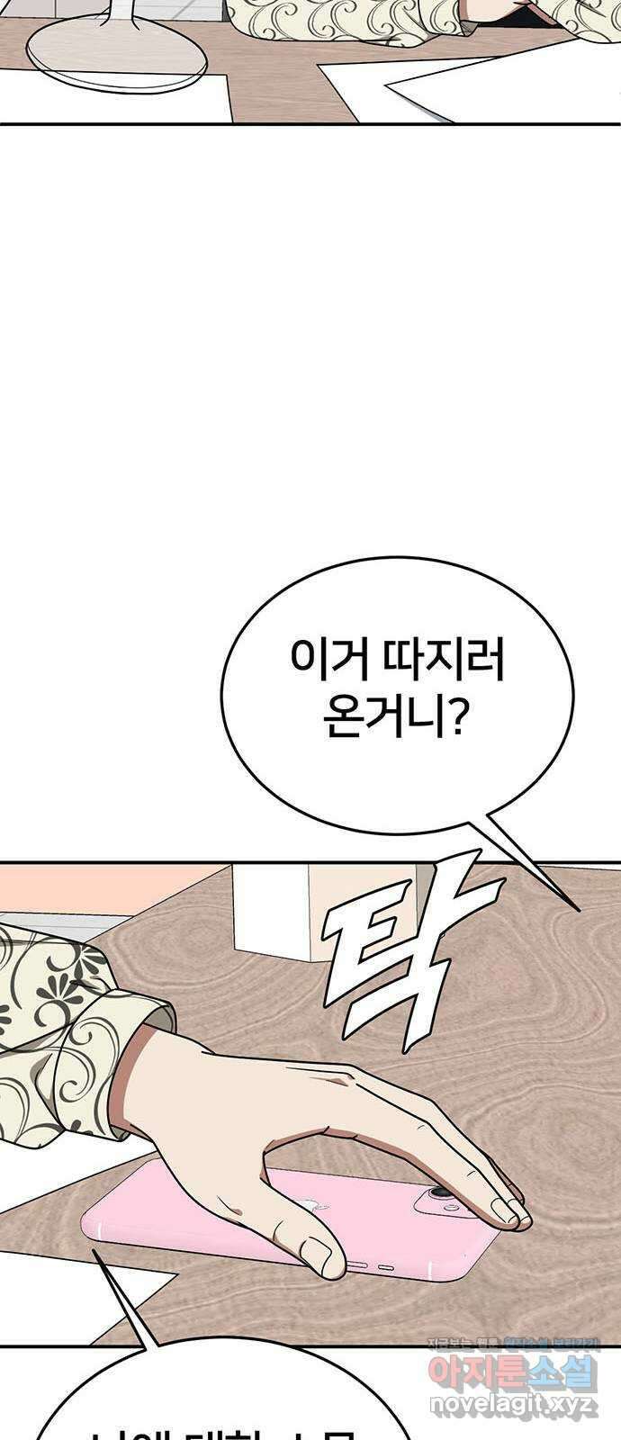 나를 바꿔줘 교태희 16 81