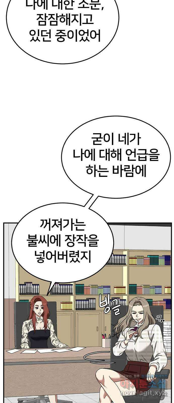 나를 바꿔줘 교태희 16 82