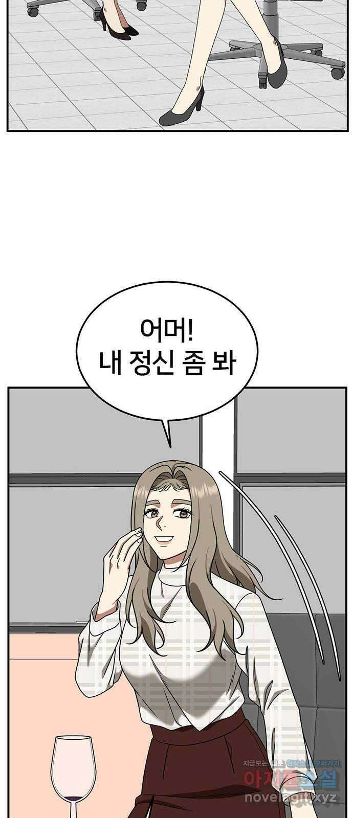나를 바꿔줘 교태희 16 83