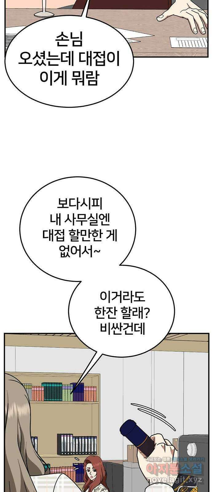나를 바꿔줘 교태희 16 84