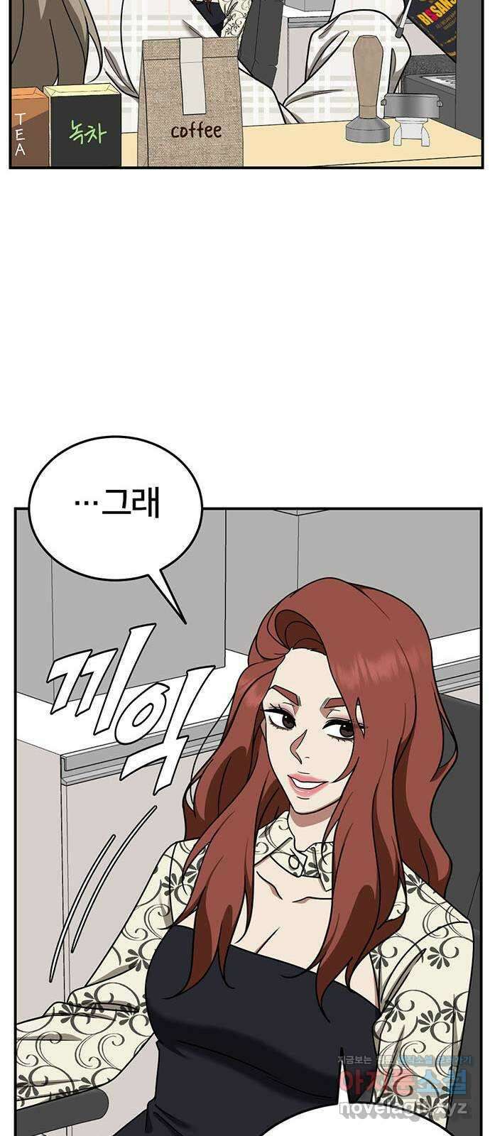 나를 바꿔줘 교태희 16 85