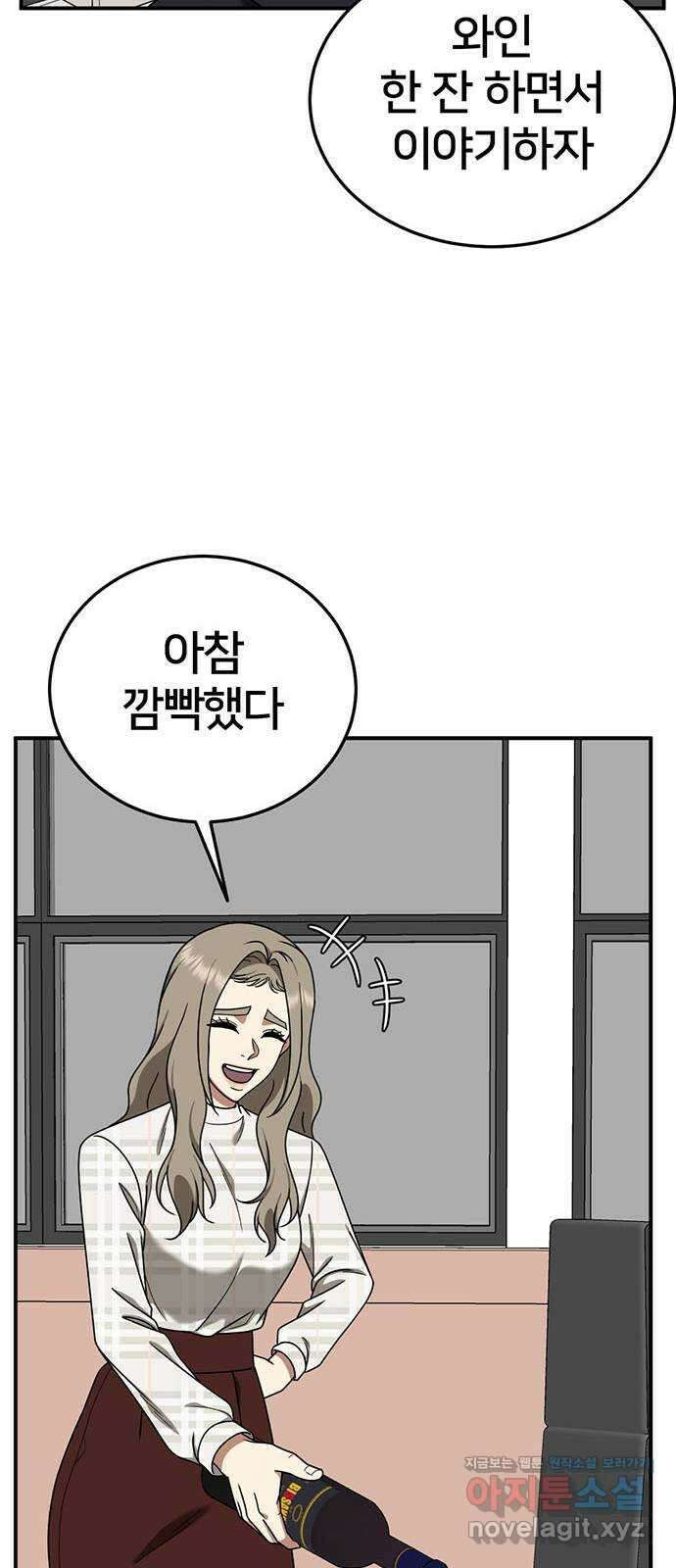나를 바꿔줘 교태희 16 86
