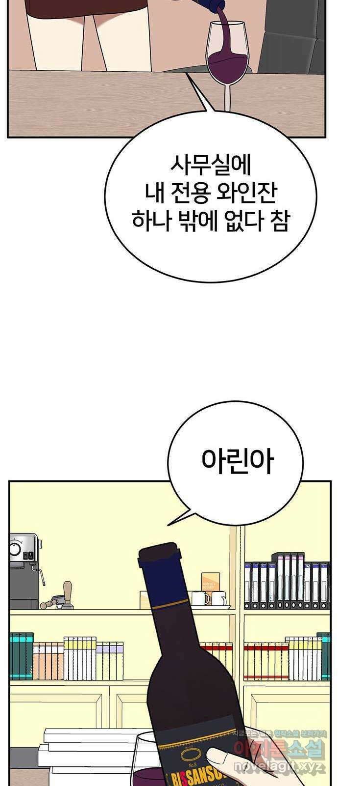 나를 바꿔줘 교태희 16 87
