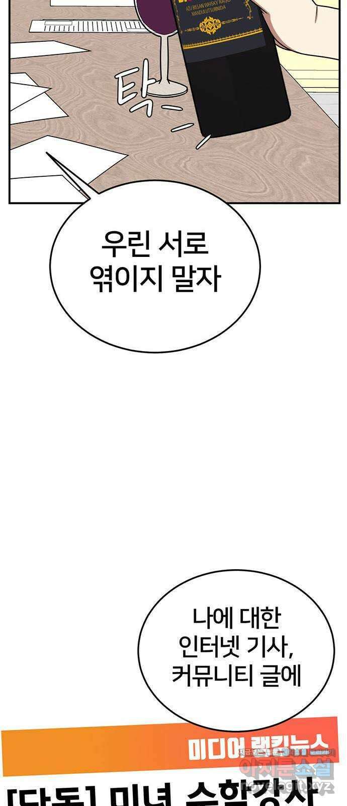 나를 바꿔줘 교태희 16 88